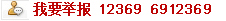 12369ٱƽ̨